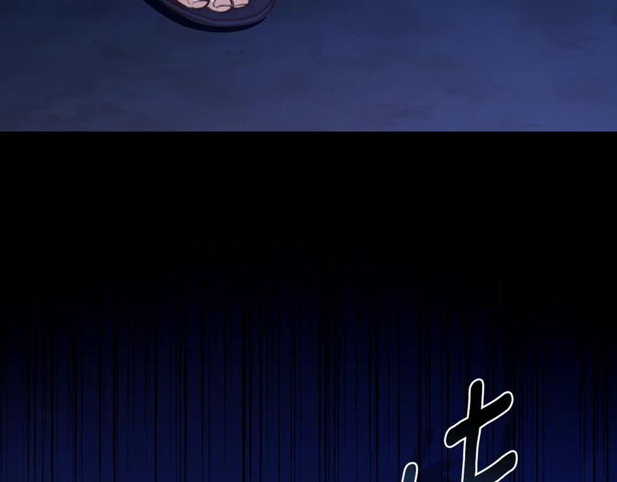 野林·狂爱 第17话 他有问题？！ 第12页