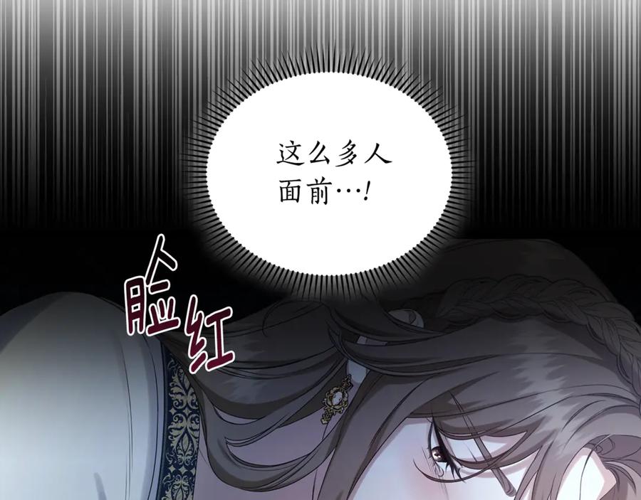 野林·狂爱 第17话 他有问题？！ 第38页