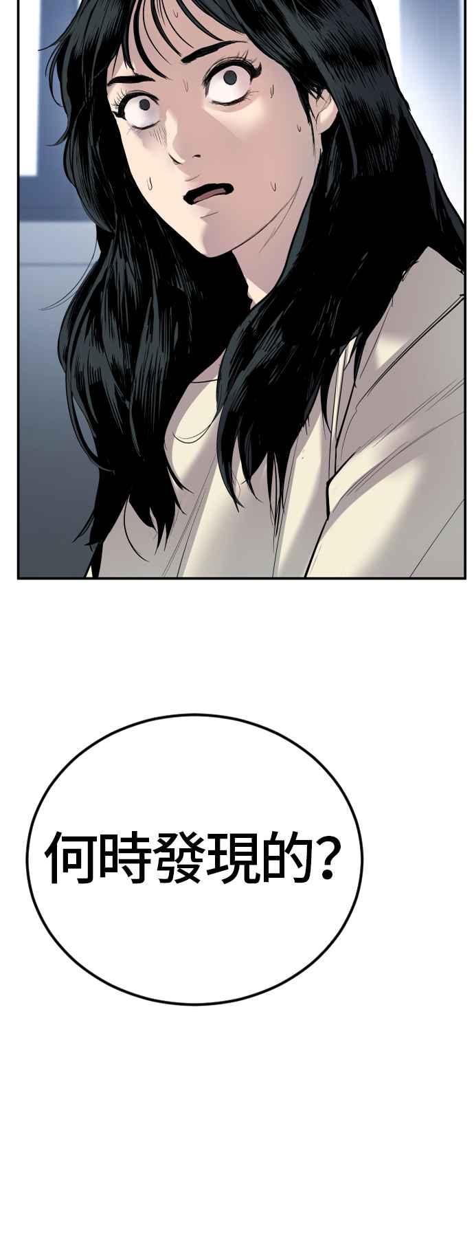 金部长 第17话 是来访视的吗？ 第87页