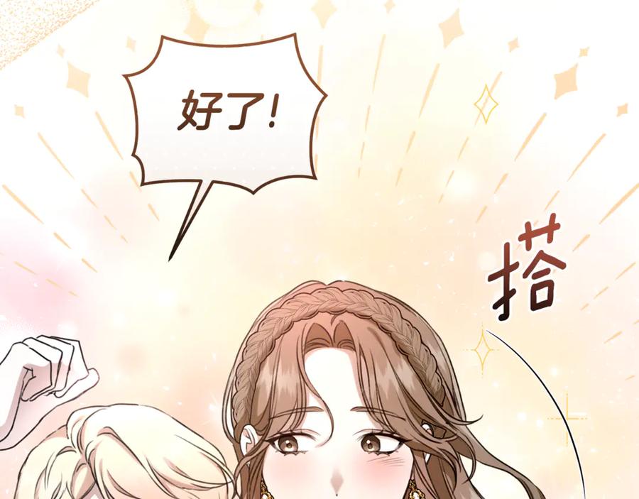 野林·狂爱 第17话 他有问题？！ 第70页
