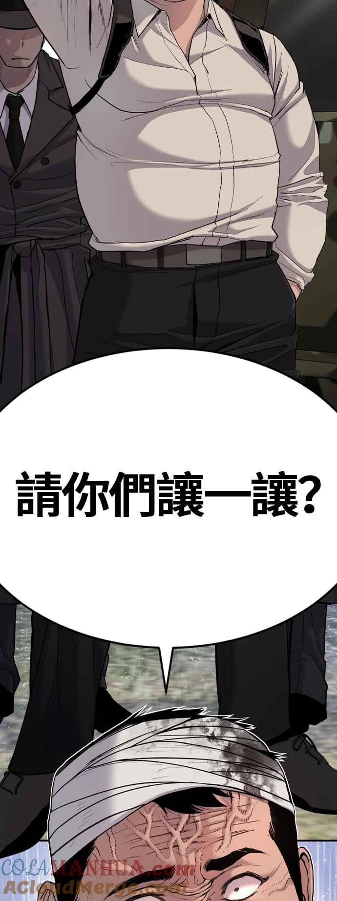 金部长 第17话 是来访视的吗？ 第132页
