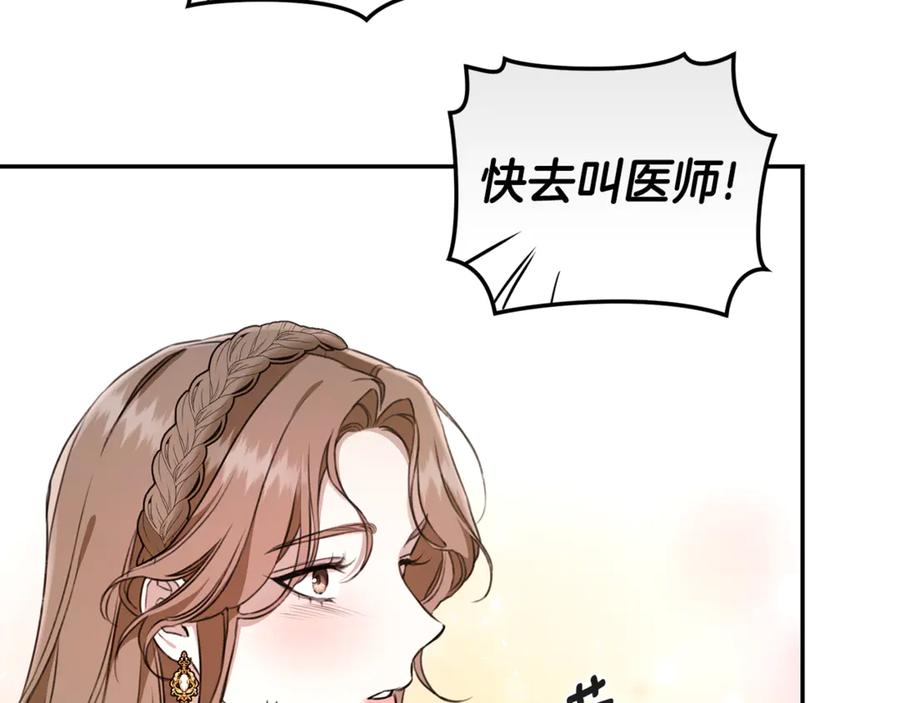 野林·狂爱 第17话 他有问题？！ 第46页