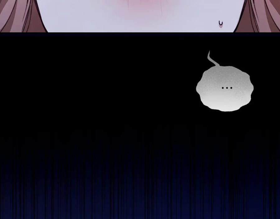 野林·狂爱 第17话 他有问题？！ 第19页