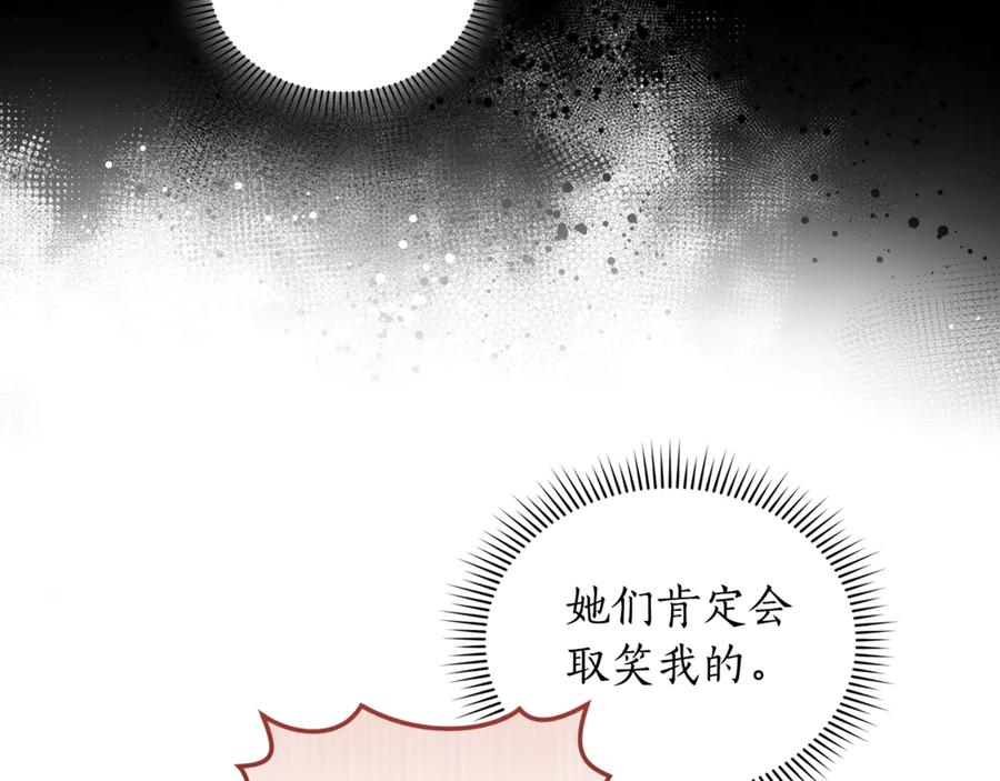 野林·狂爱 第17话 他有问题？！ 第40页