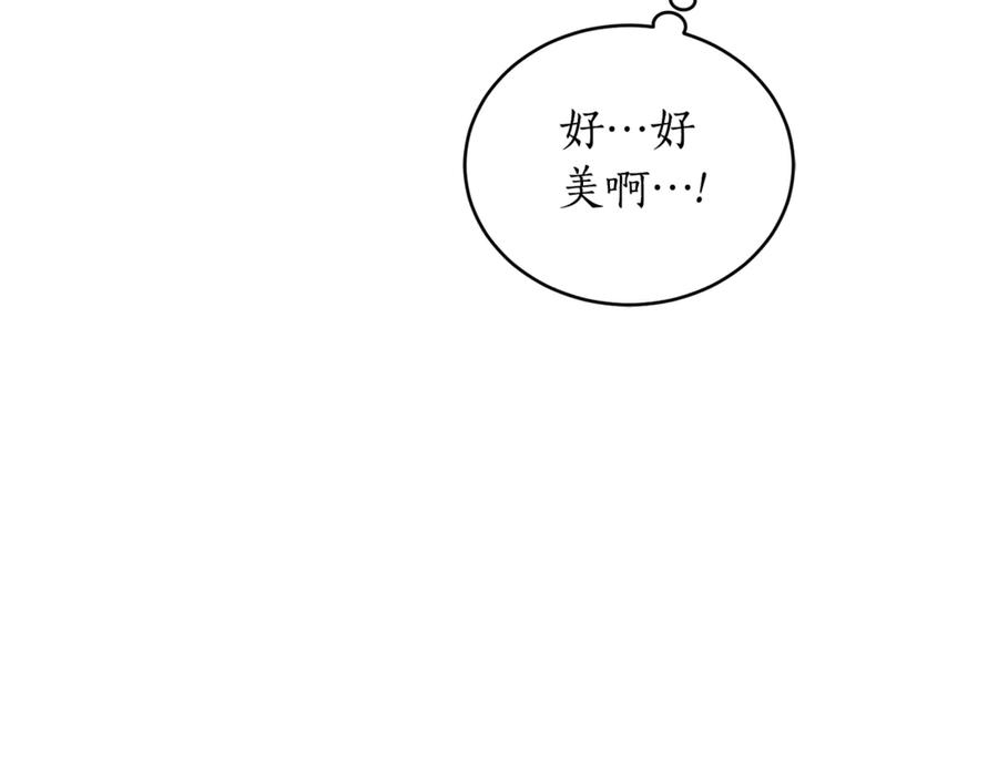 野林·狂爱 第17话 他有问题？！ 第107页