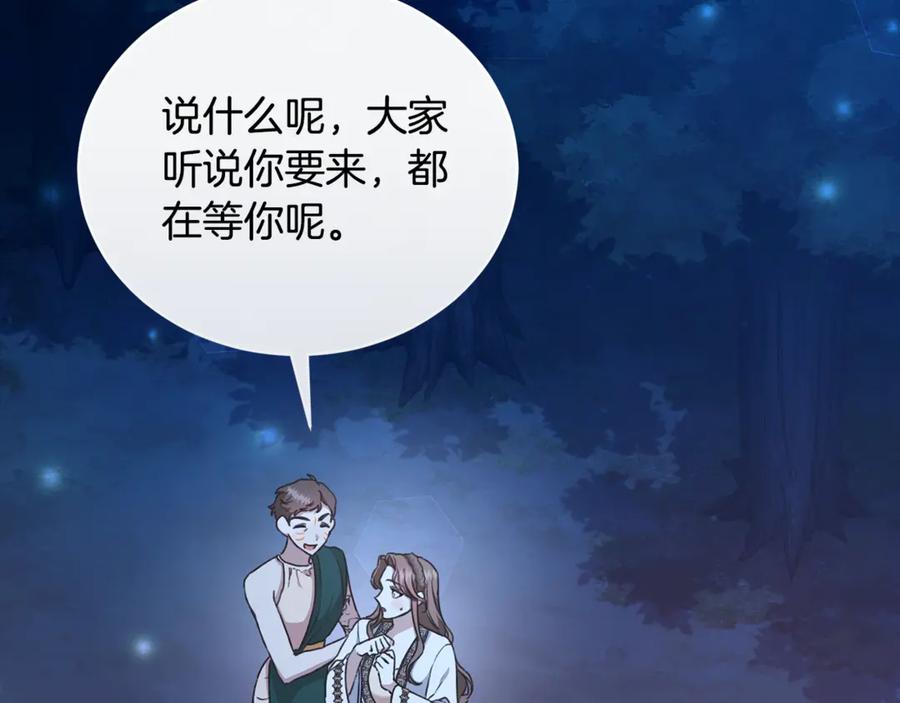 野林·狂爱 第17话 他有问题？！ 第2页