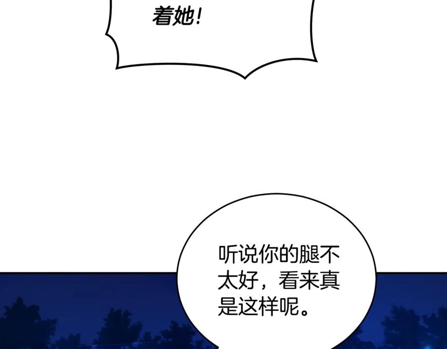 野林·狂爱 第17话 他有问题？！ 第54页