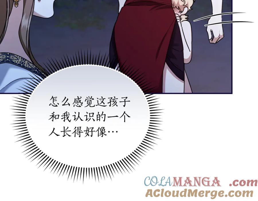 野林·狂爱 第17话 他有问题？！ 第109页