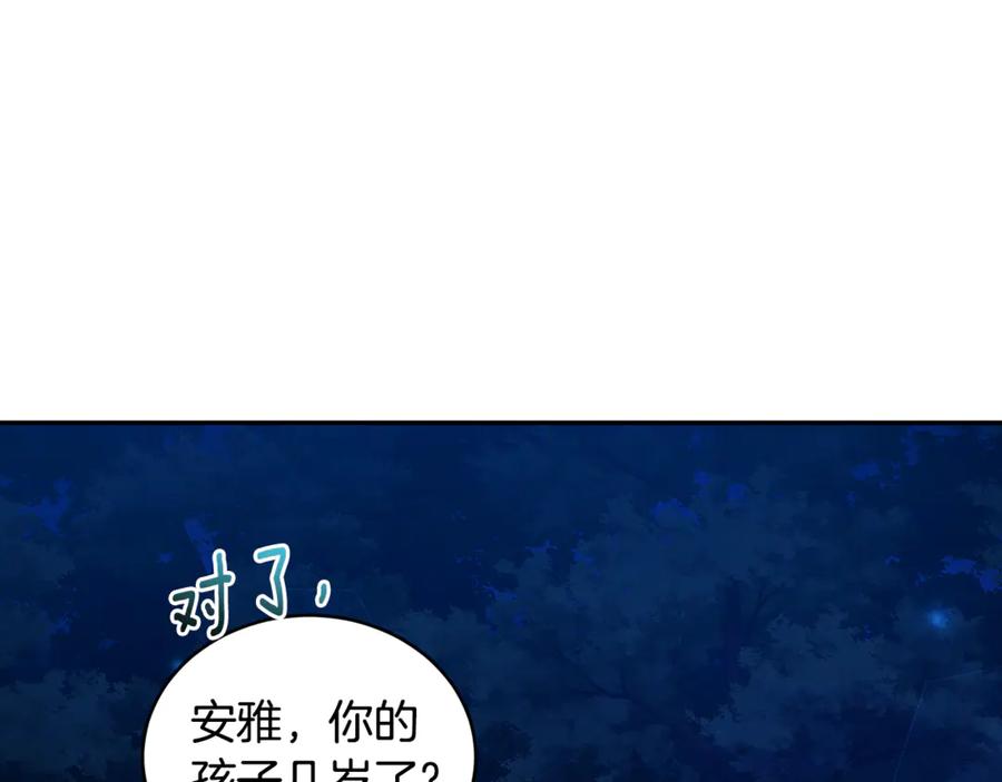 野林·狂爱 第17话 他有问题？！ 第110页
