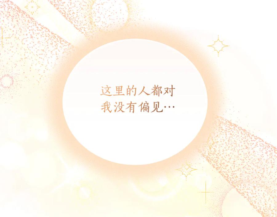 野林·狂爱 第17话 他有问题？！ 第64页