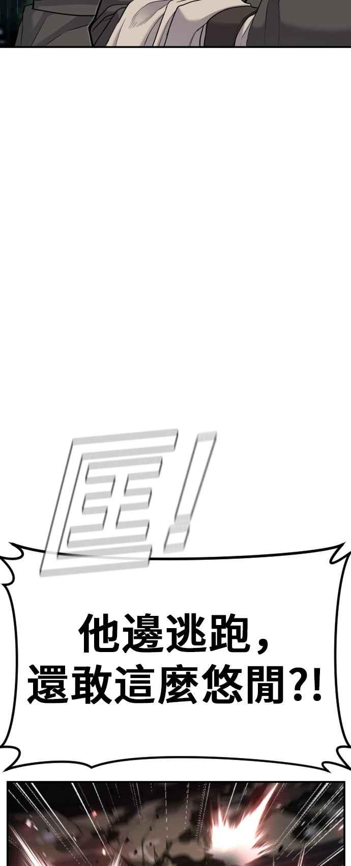 金部长 第17话 是来访视的吗？ 第22页