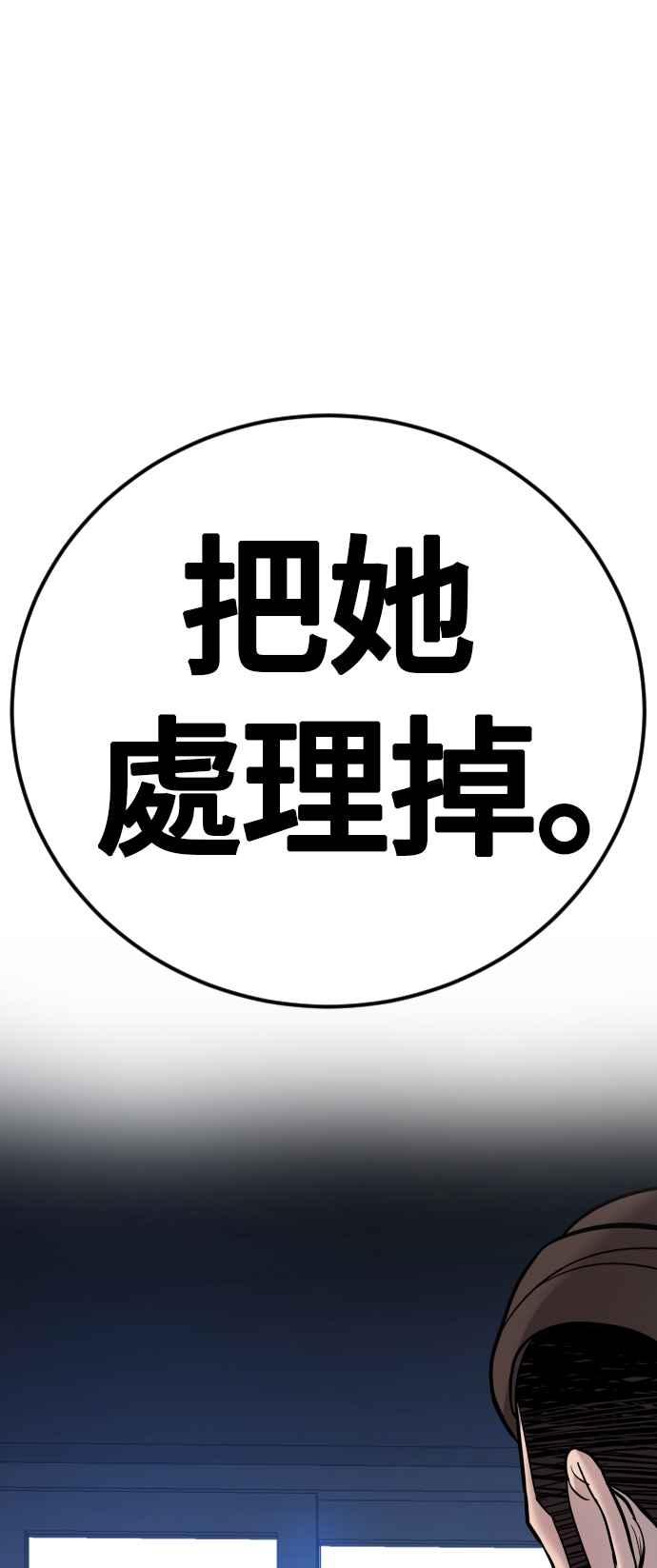 金部长 第17话 是来访视的吗？ 第93页