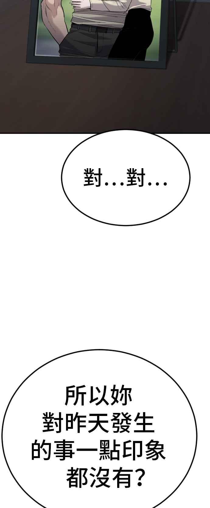 金部长 第17话 是来访视的吗？ 第47页