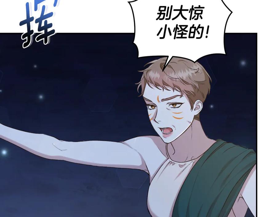 野林·狂爱 第17话 他有问题？！ 第52页