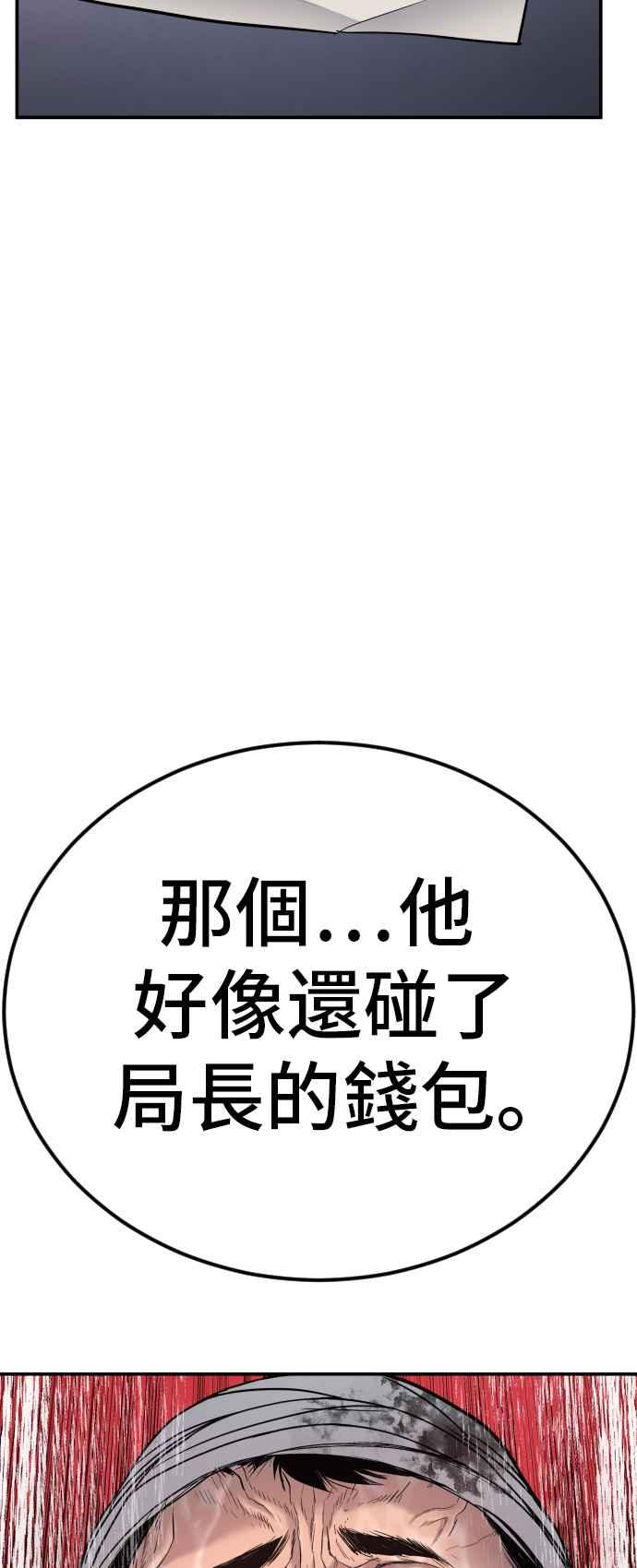 金部长 第17话 是来访视的吗？ 第19页