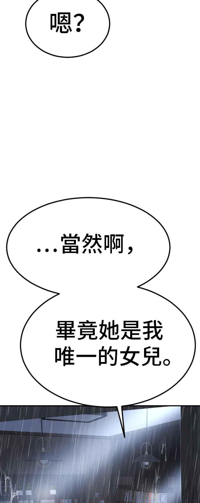 金部长 第17话 是来访视的吗？ 第67页