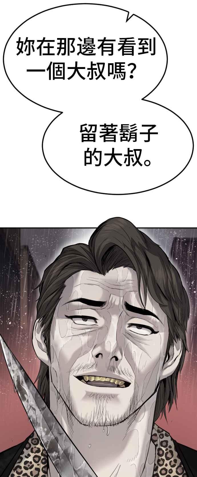 金部长 第17话 是来访视的吗？ 第53页