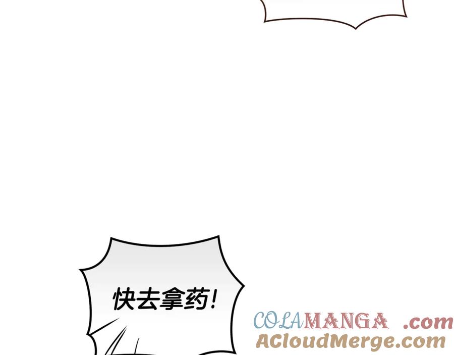 野林·狂爱 第17话 他有问题？！ 第45页