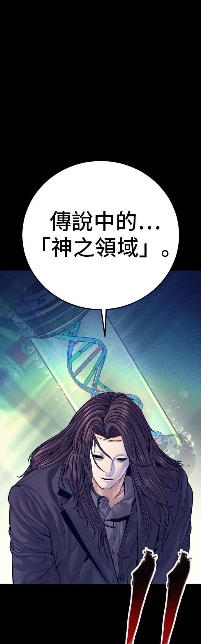 金部长 第185话 当天的故事 第18页