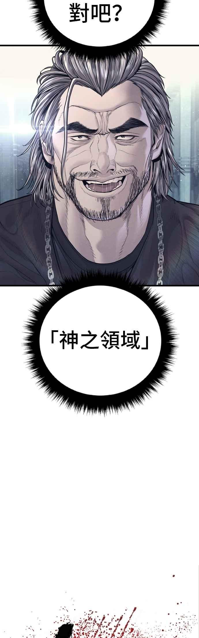 金部长 第185话 当天的故事 第7页