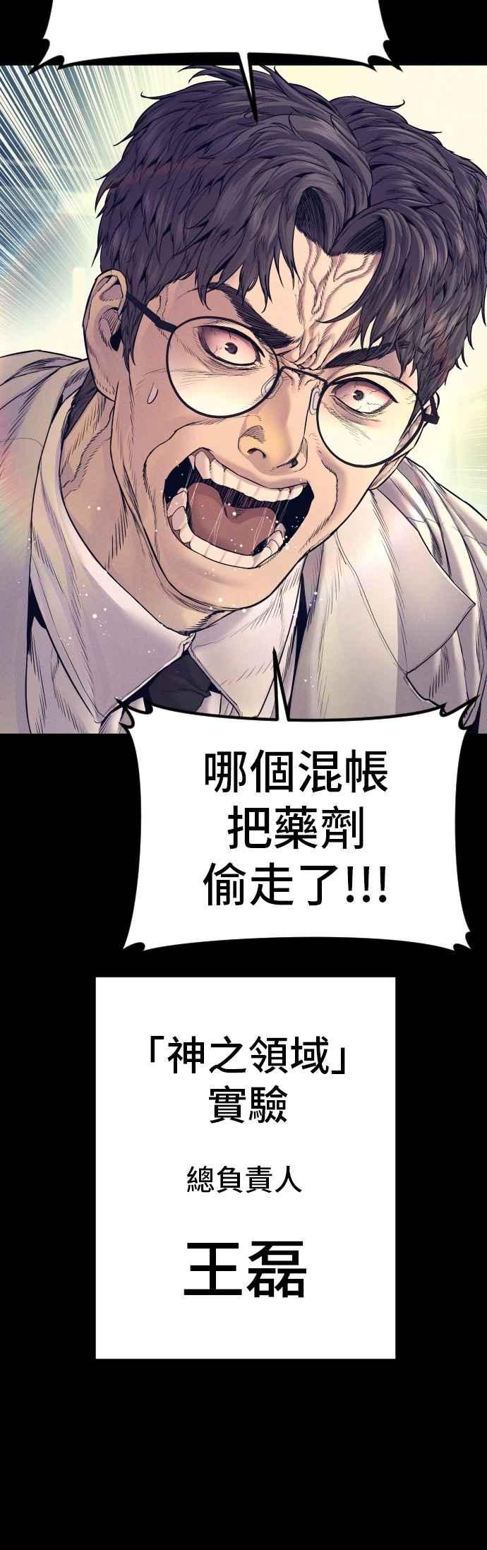 金部长 第185话 当天的故事 第30页
