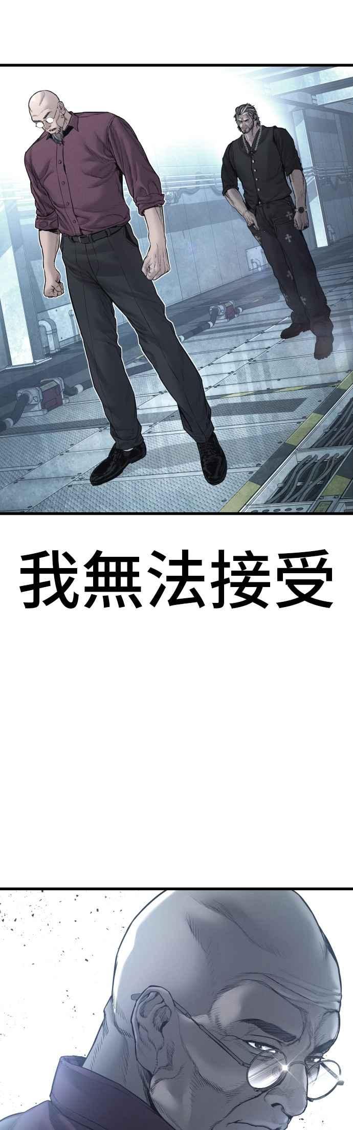 金部长 第185话 当天的故事 第2页