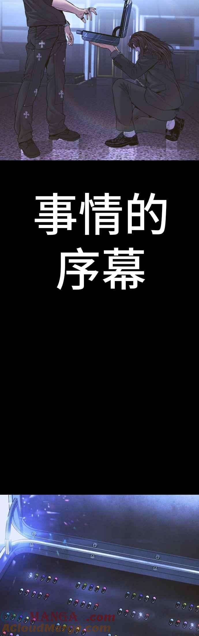 金部长 第185话 当天的故事 第9页