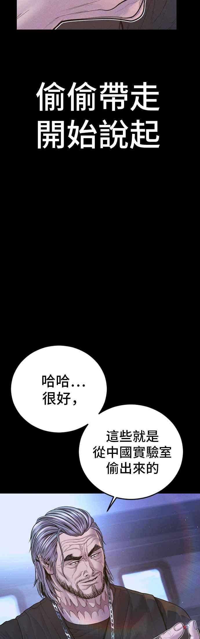 金部长 第185话 当天的故事 第11页