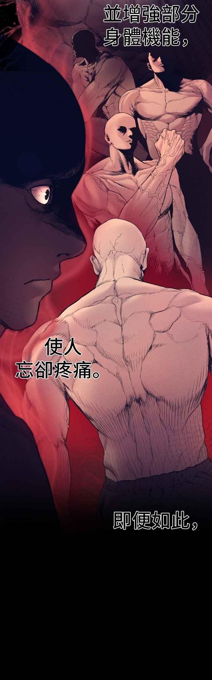 金部长 第185话 当天的故事 第20页