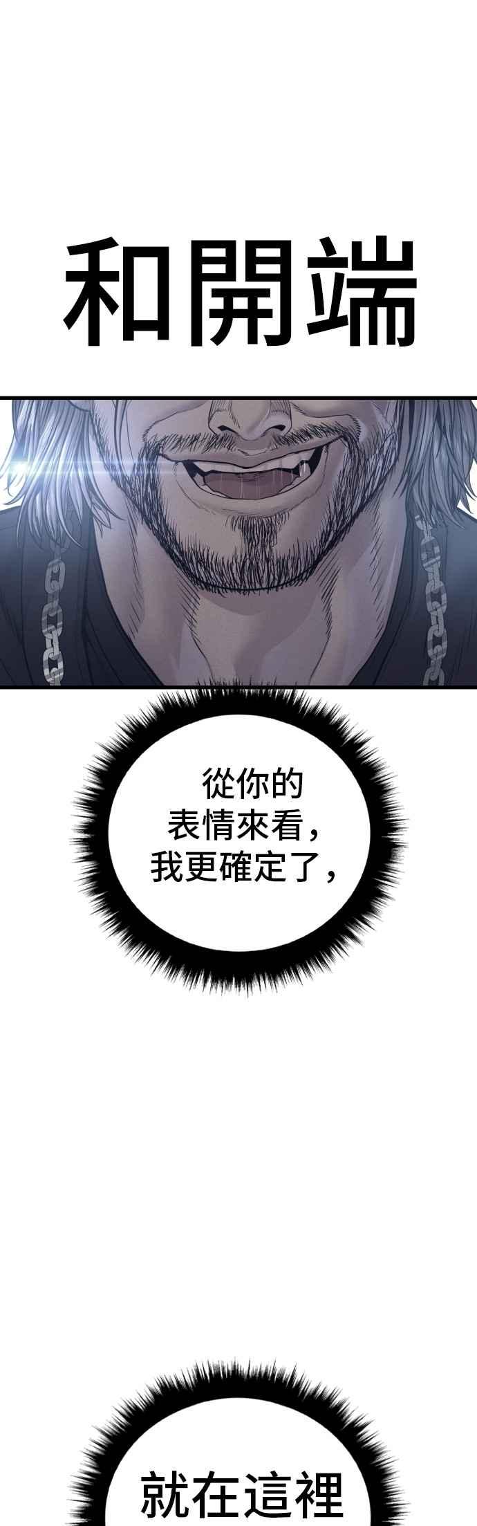 金部长 第185话 当天的故事 第6页