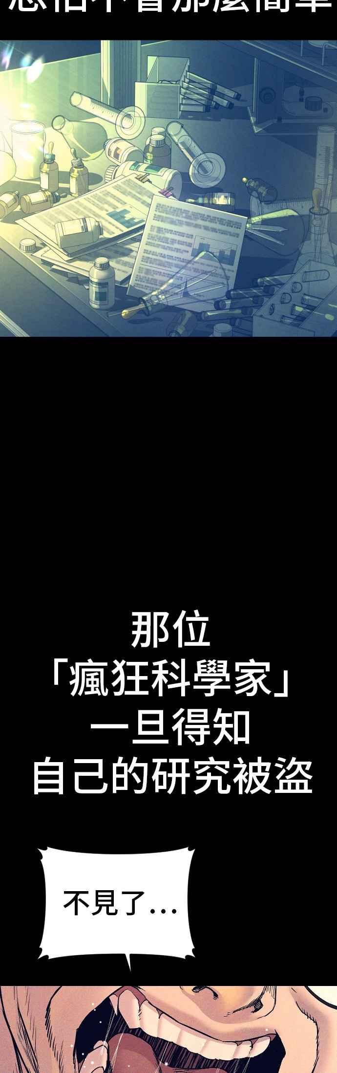 金部长 第185话 当天的故事 第27页