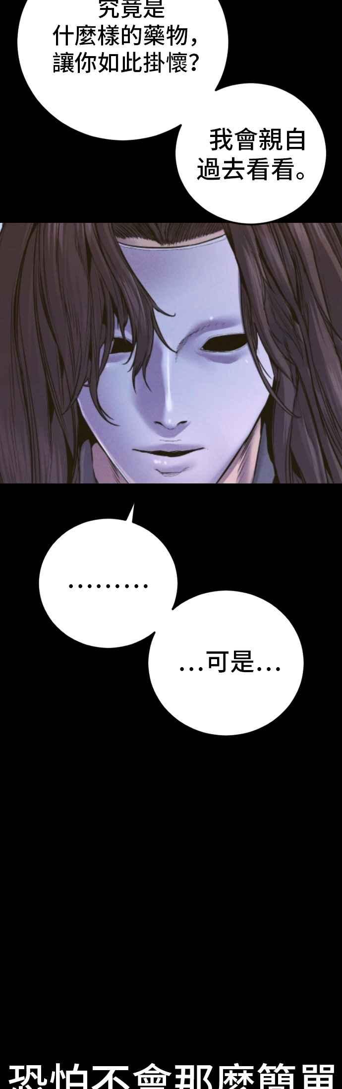金部长 第185话 当天的故事 第26页