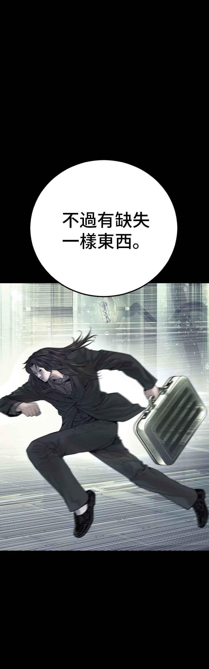 金部长 第185话 当天的故事 第15页