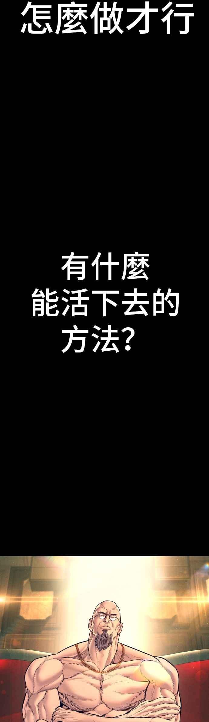 金部长 第185话 当天的故事 第39页