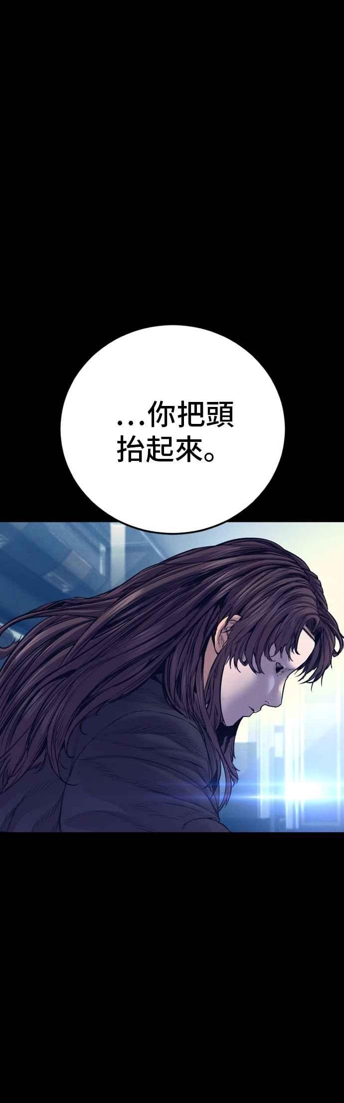 金部长 第185话 当天的故事 第23页