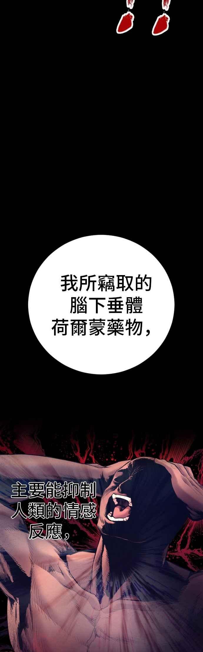 金部长 第185话 当天的故事 第19页