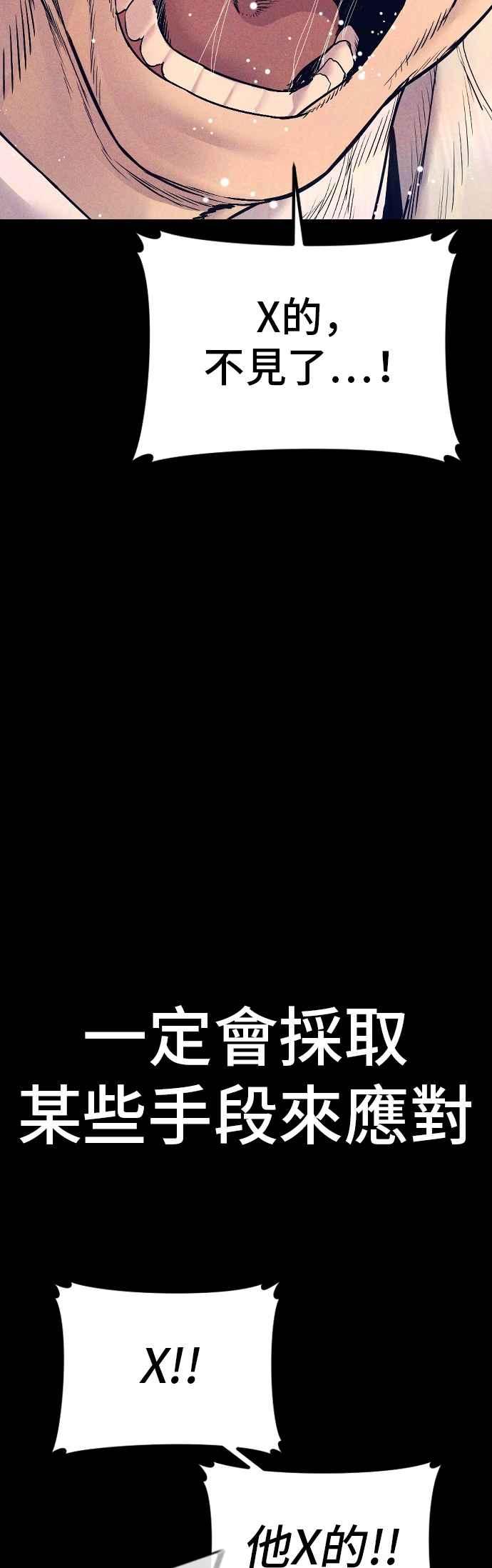 金部长 第185话 当天的故事 第28页