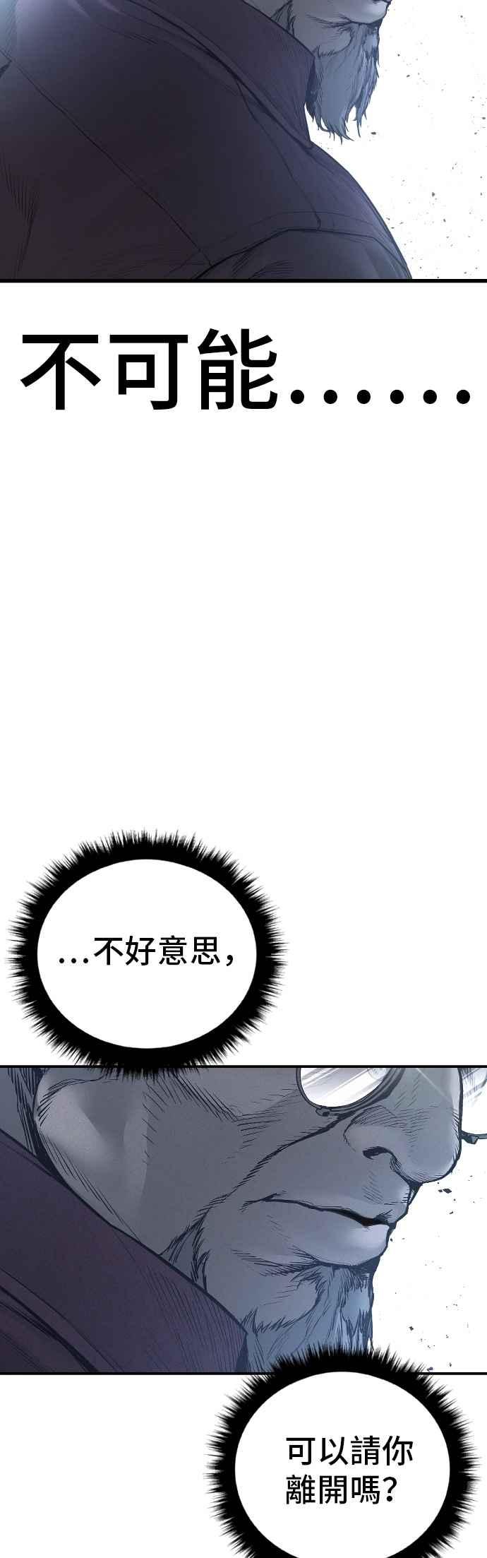 金部长 第185话 当天的故事 第3页