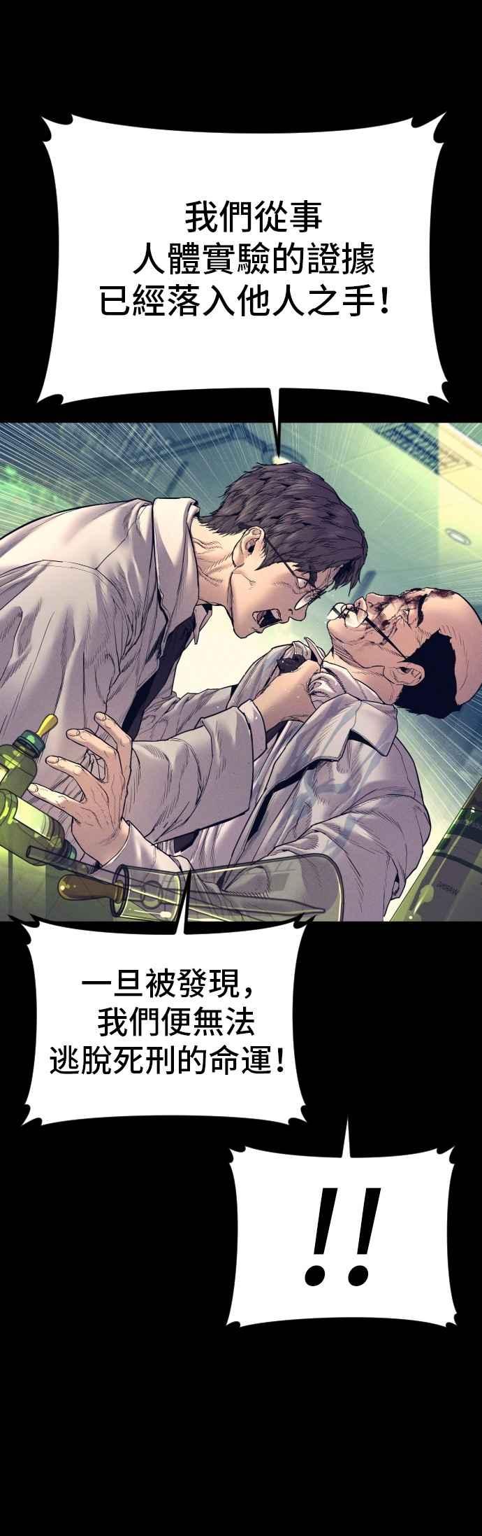 金部长 第185话 当天的故事 第35页
