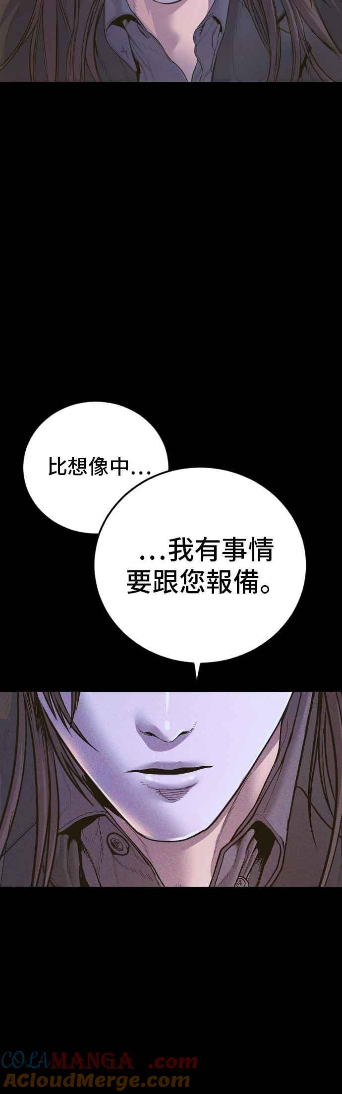 金部长 第185话 当天的故事 第13页