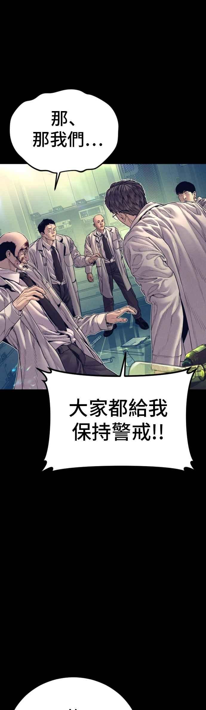 金部长 第185话 当天的故事 第36页