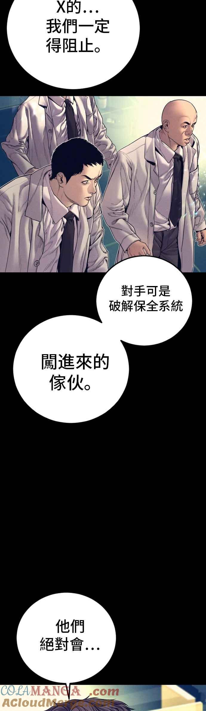 金部长 第185话 当天的故事 第37页