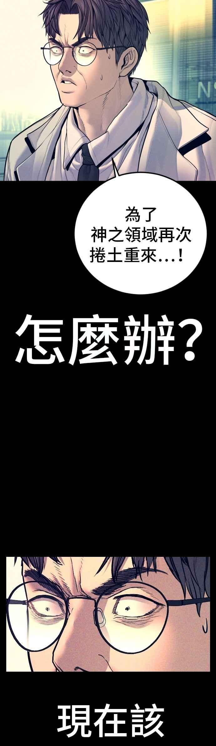 金部长 第185话 当天的故事 第38页