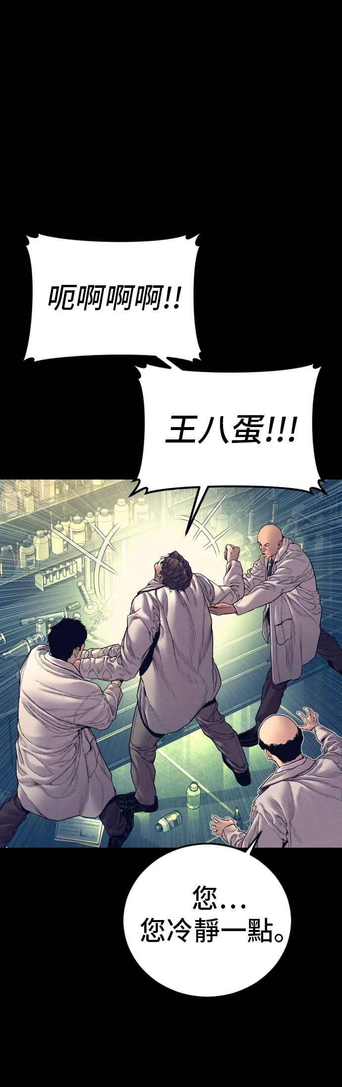 金部长 第185话 当天的故事 第31页
