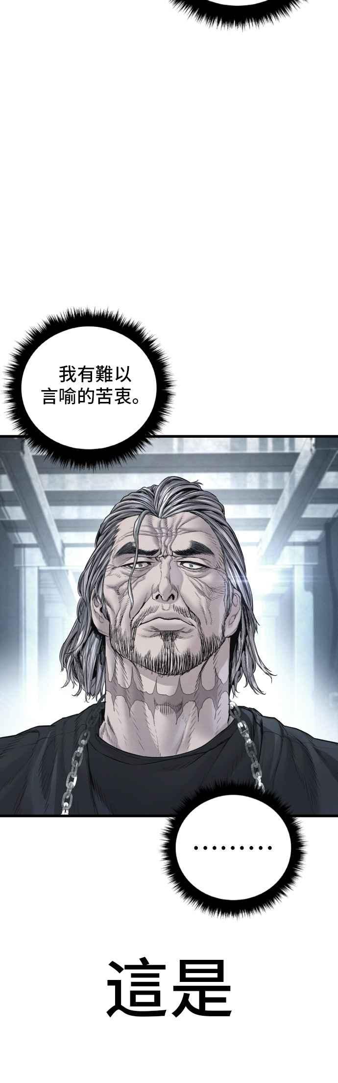 金部长 第185话 当天的故事 第4页