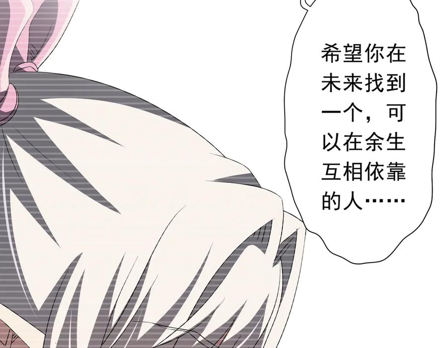 《全球惊悚：开局万亿冥币》第185话 培养兄妹之情？！ 第147页