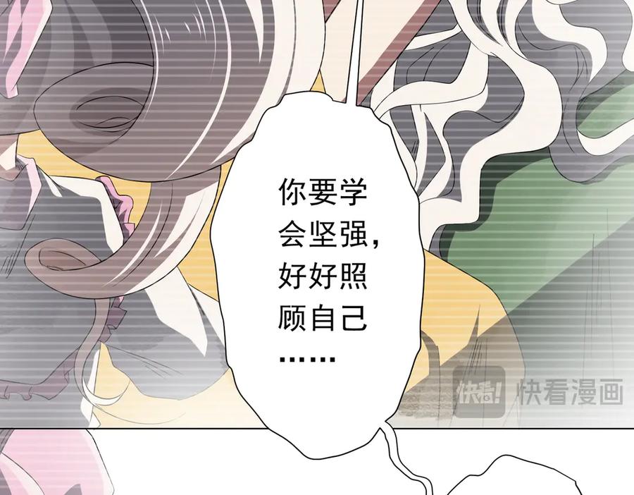 《全球惊悚：开局万亿冥币》第185话 培养兄妹之情？！ 第146页