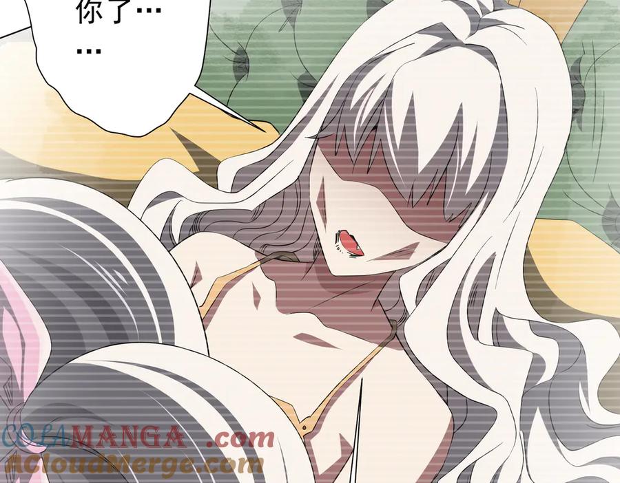 《全球惊悚：开局万亿冥币》第185话 培养兄妹之情？！ 第145页
