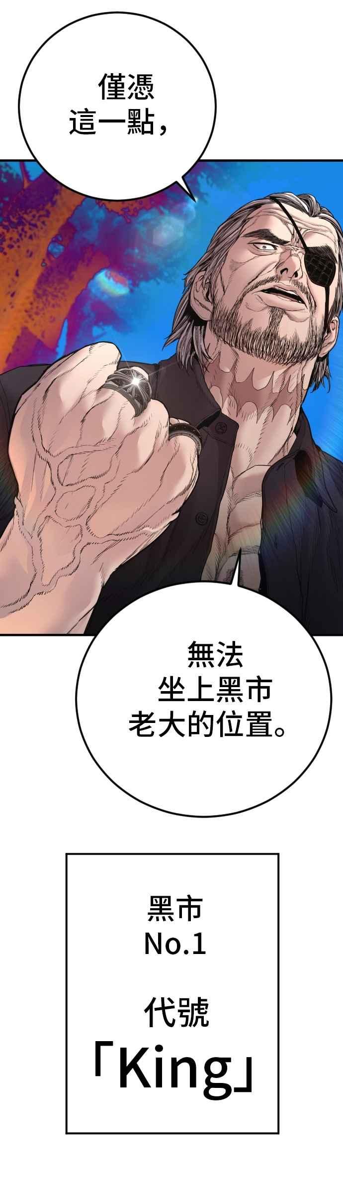 金部长 第187话 结局浮出水面 第18页