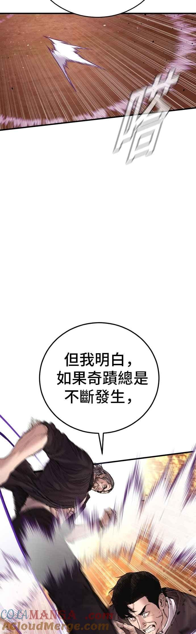 金部长 第187话 结局浮出水面 第33页